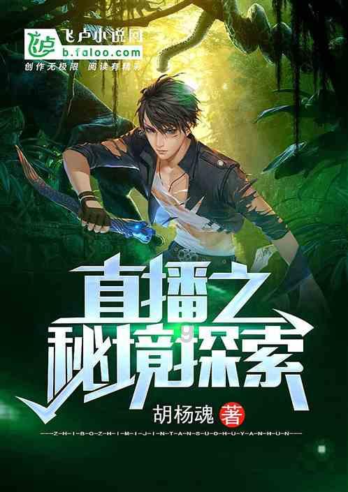 逃离太古森林