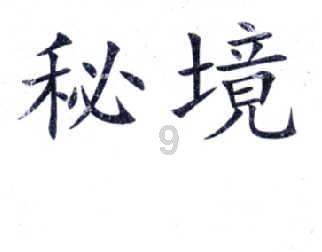 机智问答网页“嫖娼”被派出所抓获,是该“主动坦白”,还是“死不认账”?,快速解答你的疑问!