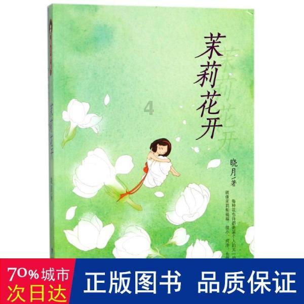 光荣使命