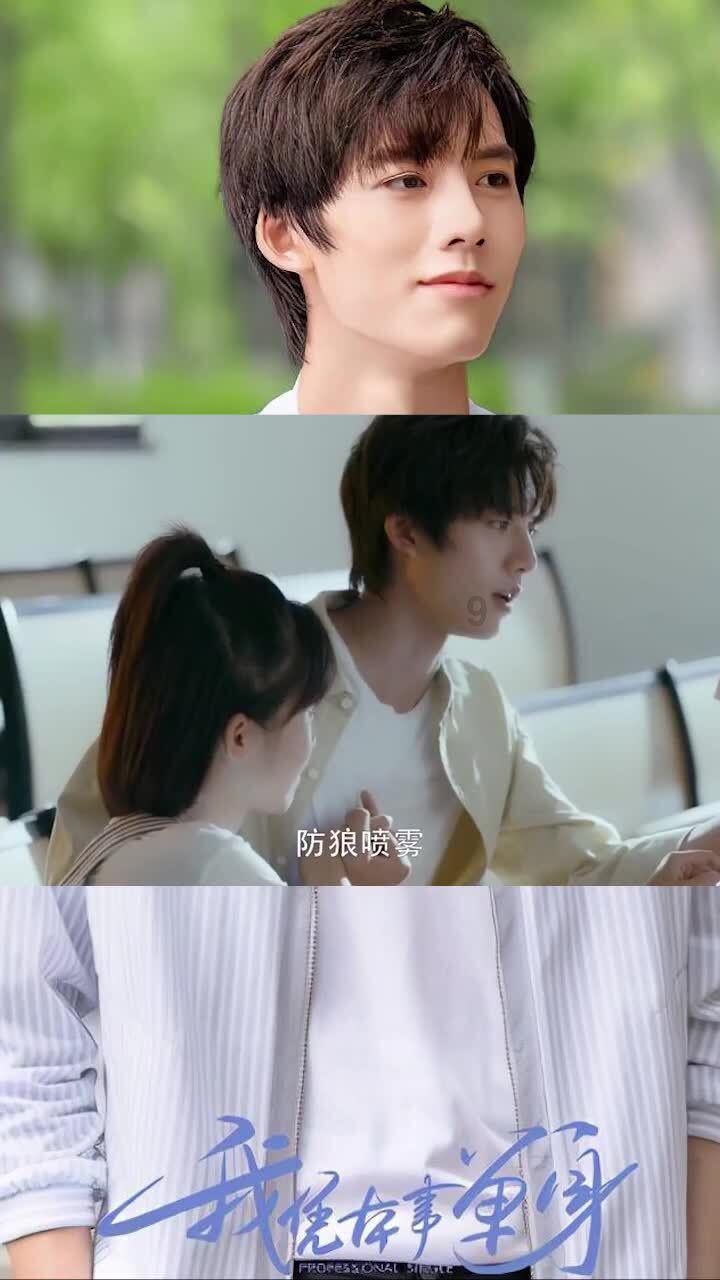 蚊子咬的包为什么会痒？游戏画面